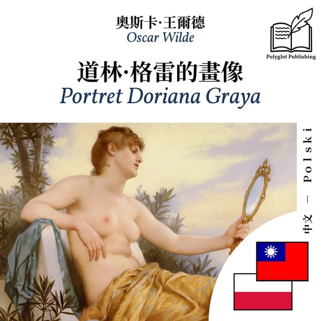 Portret Doriana Graya