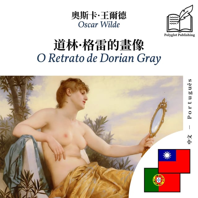 O Retrato de Dorian Gray