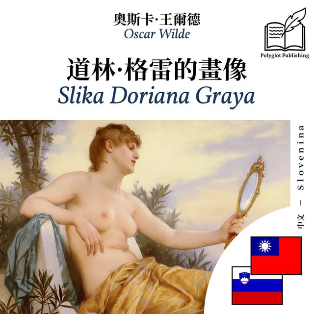 Slika Doriana Graya
