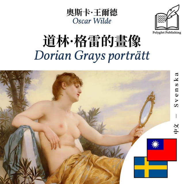 Dorian Grays porträtt