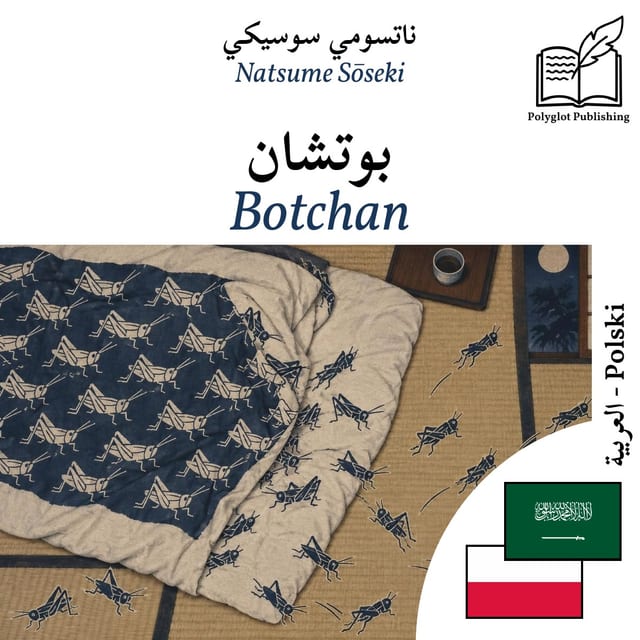 Botchan