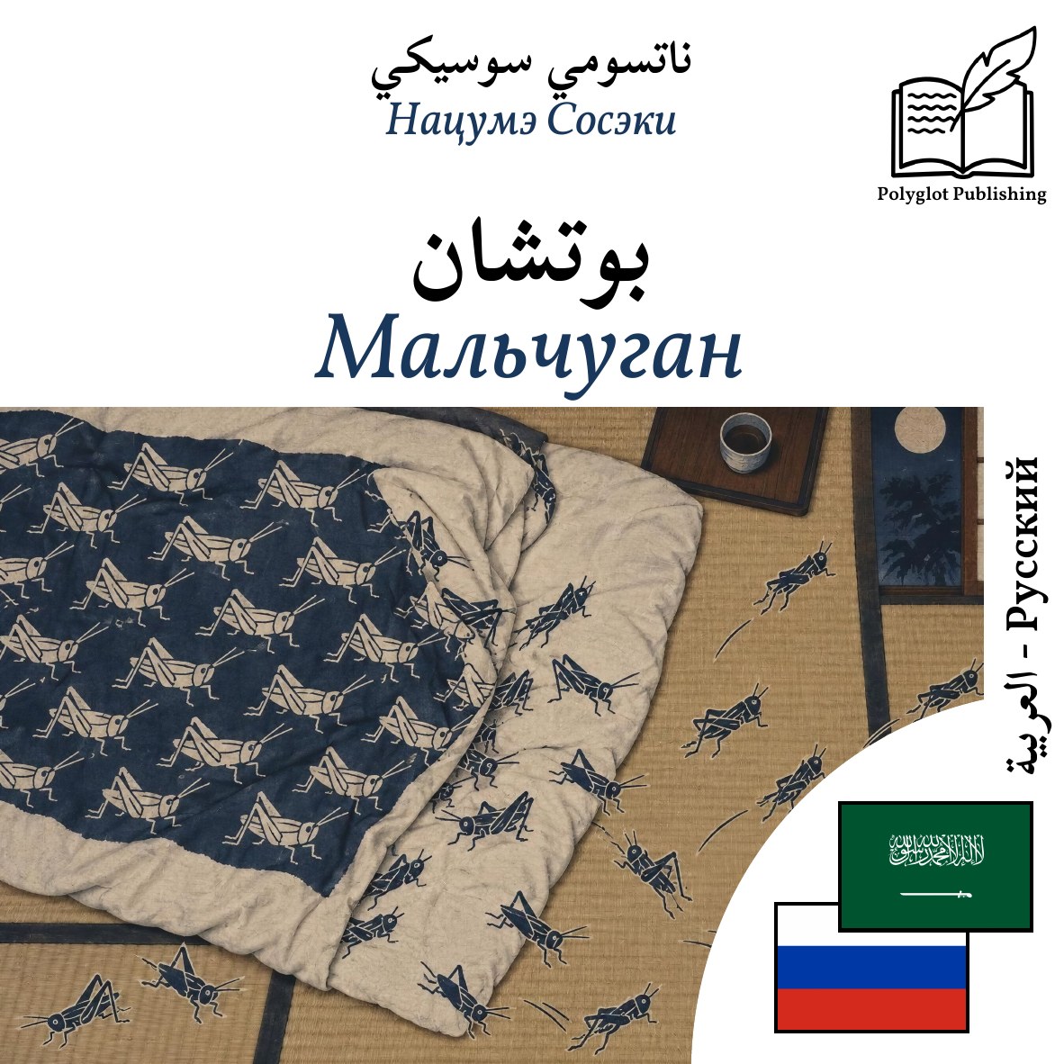 Мальчуган