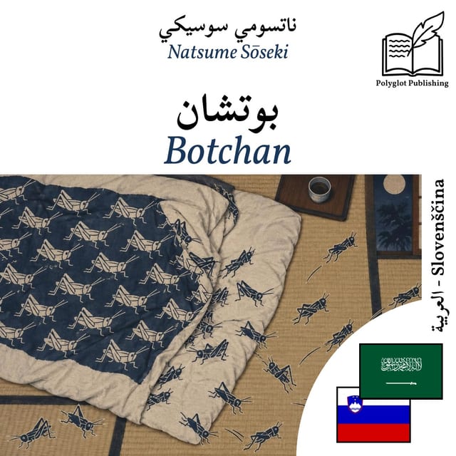Botchan