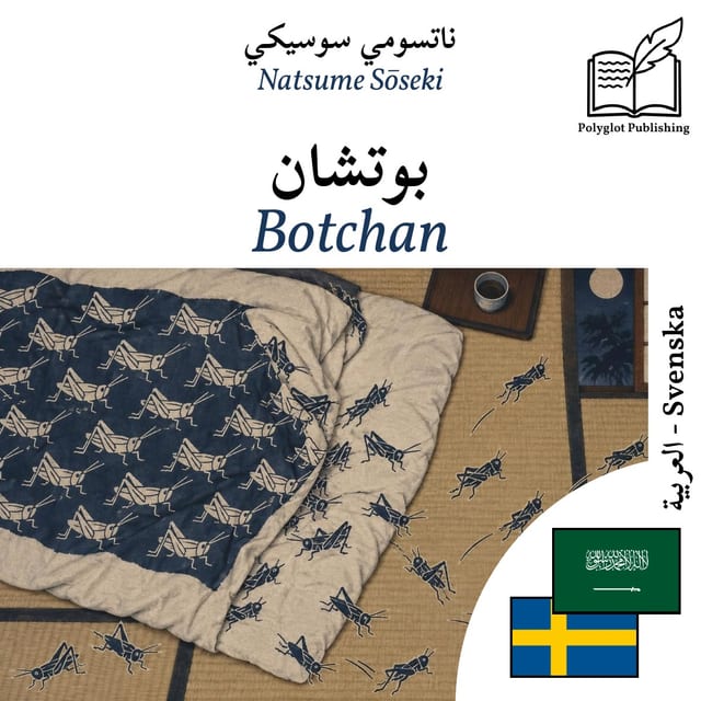 Botchan