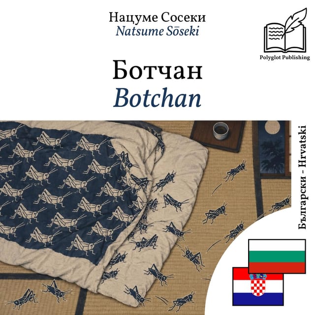 Botchan