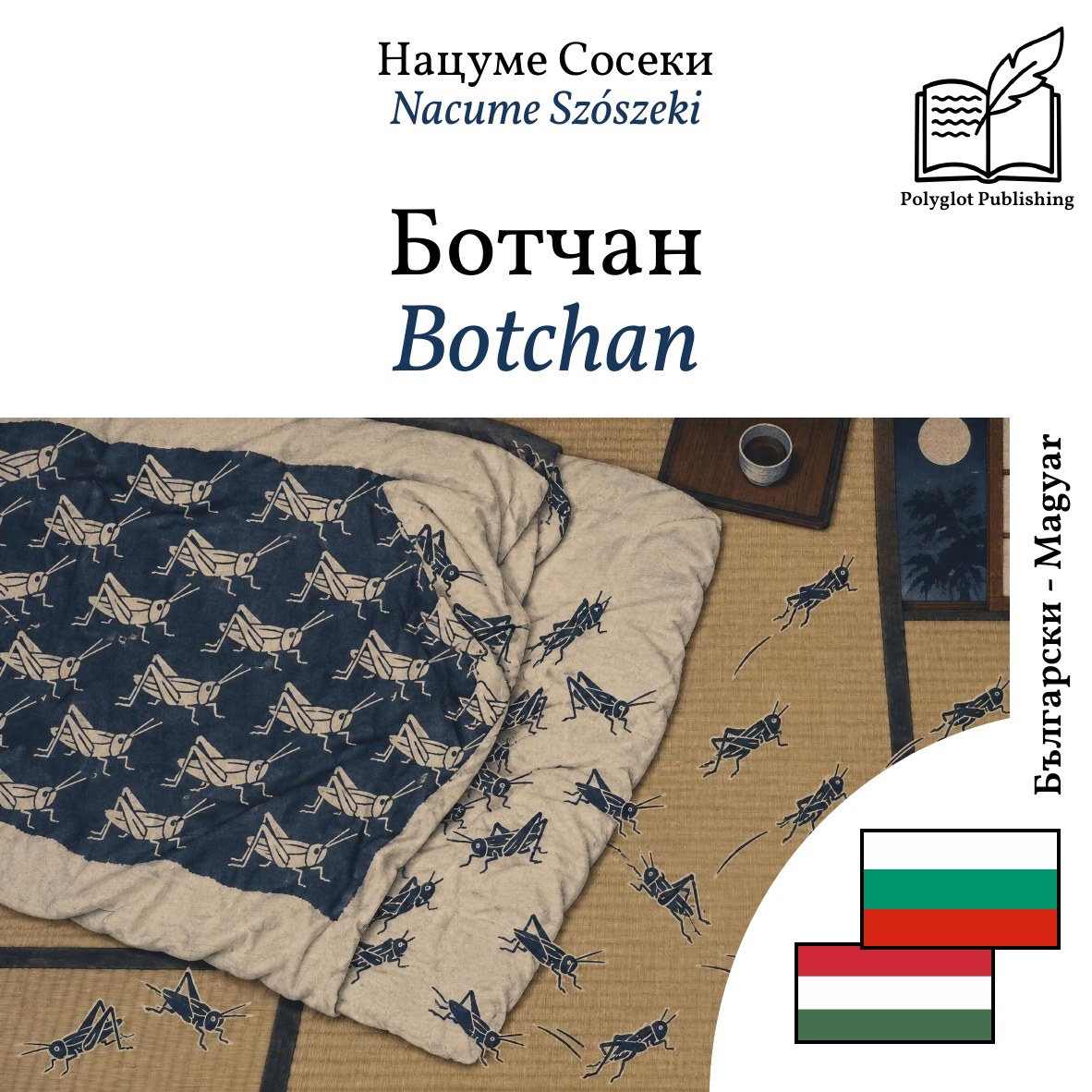 Botchan