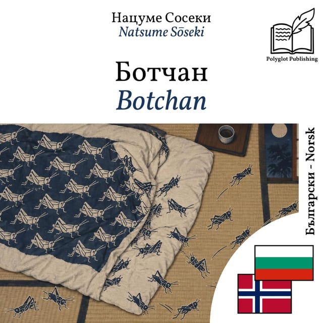 Botchan