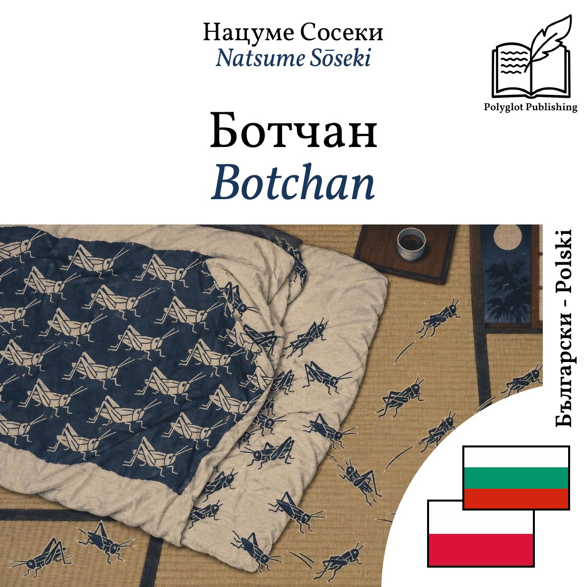 Botchan