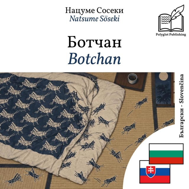Botchan
