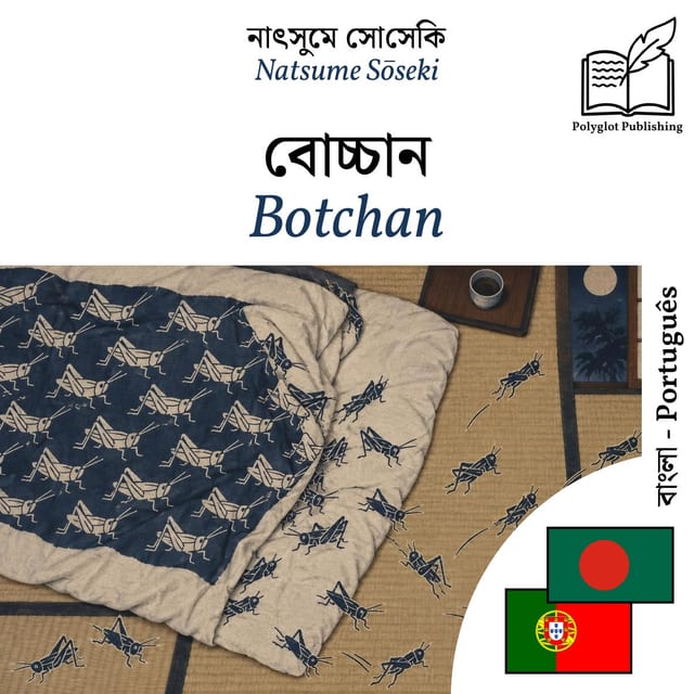 Botchan