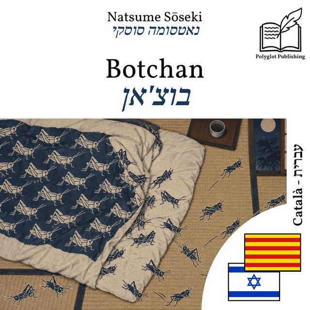 בוצ'אן