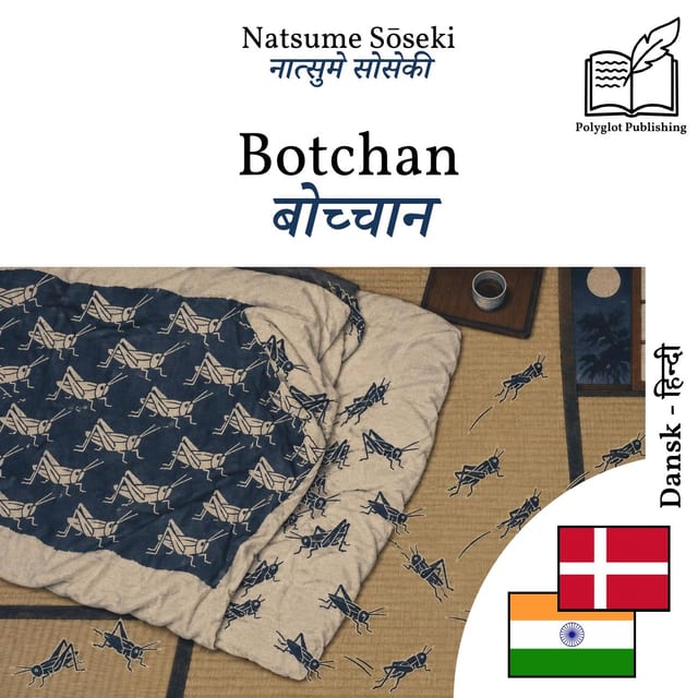 बोच्चान