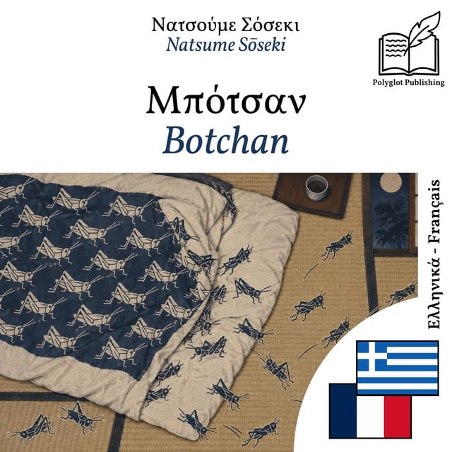 Botchan
