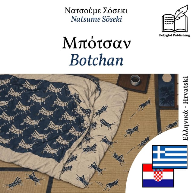 Botchan