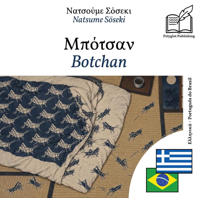 Botchan