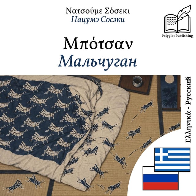 Мальчуган