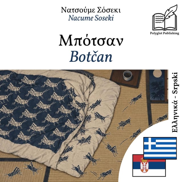 Botčan
