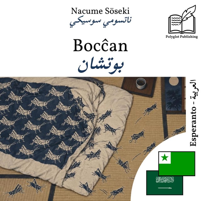 بوتشان