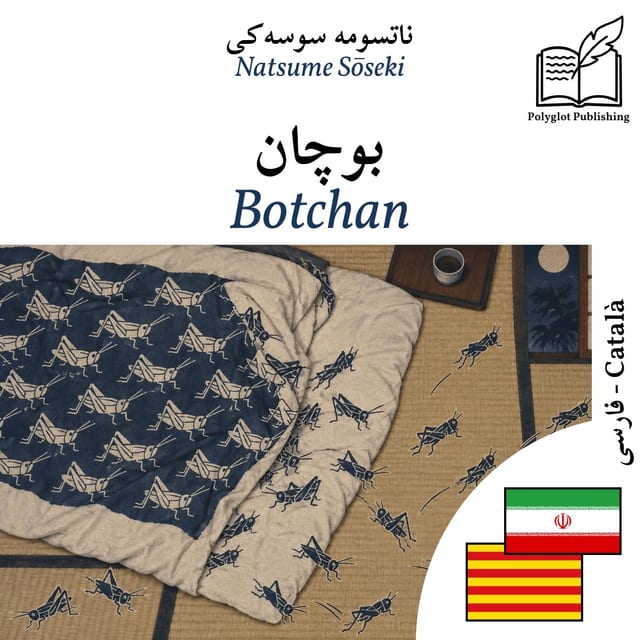 Botchan