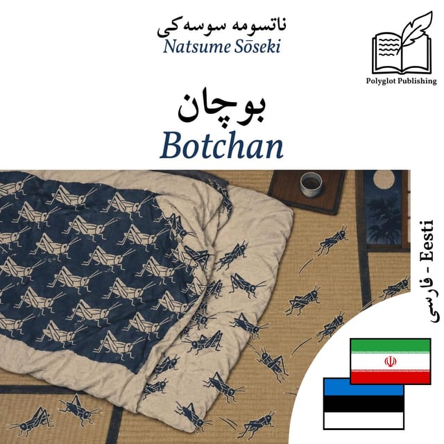 Botchan