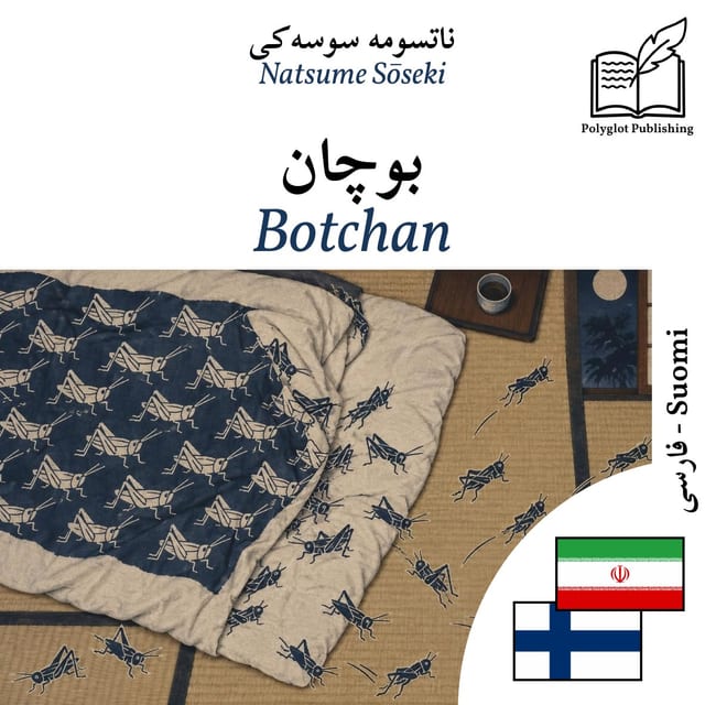 Botchan