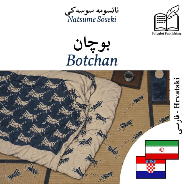 Botchan