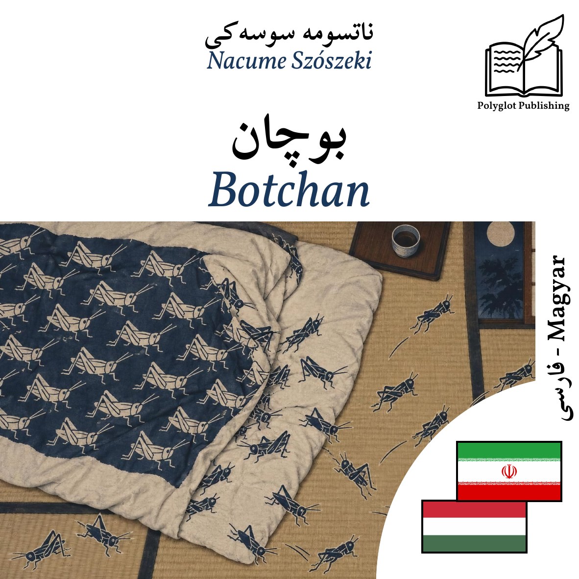 Botchan