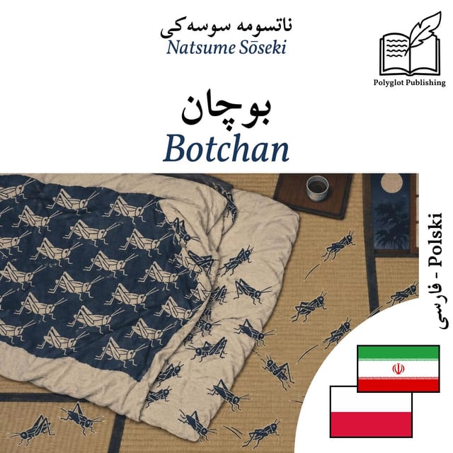 Botchan
