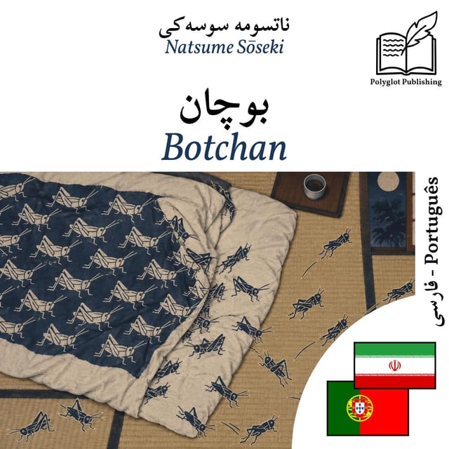 Botchan