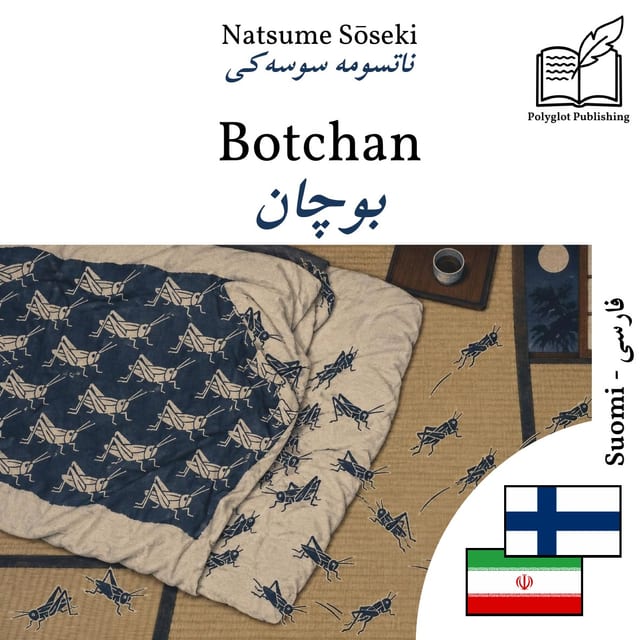 بوچان