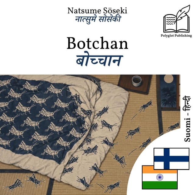 बोच्चान