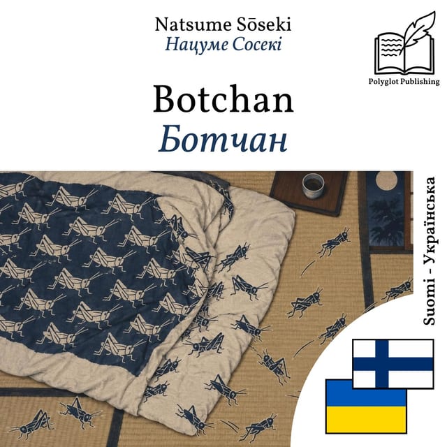 Ботчан