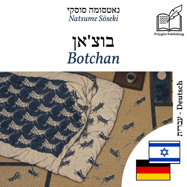 Botchan