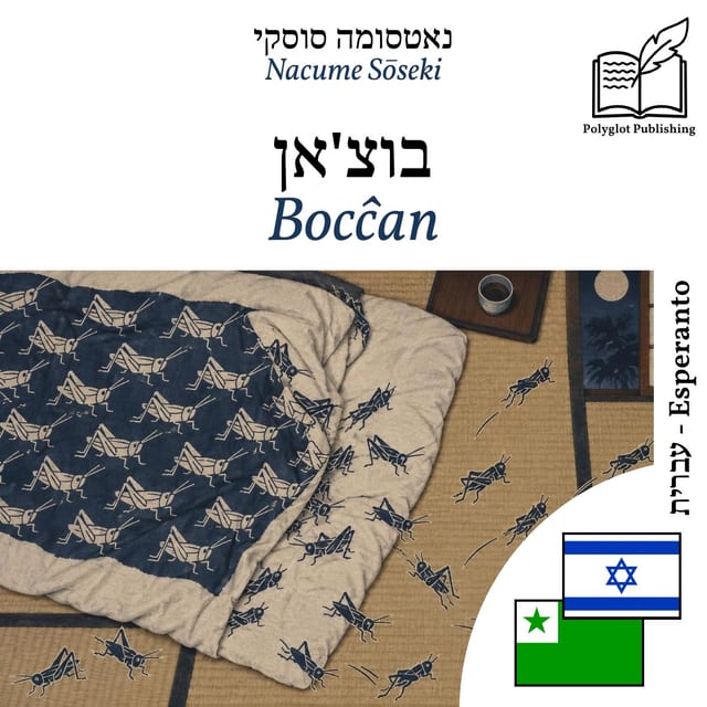 Bocĉan