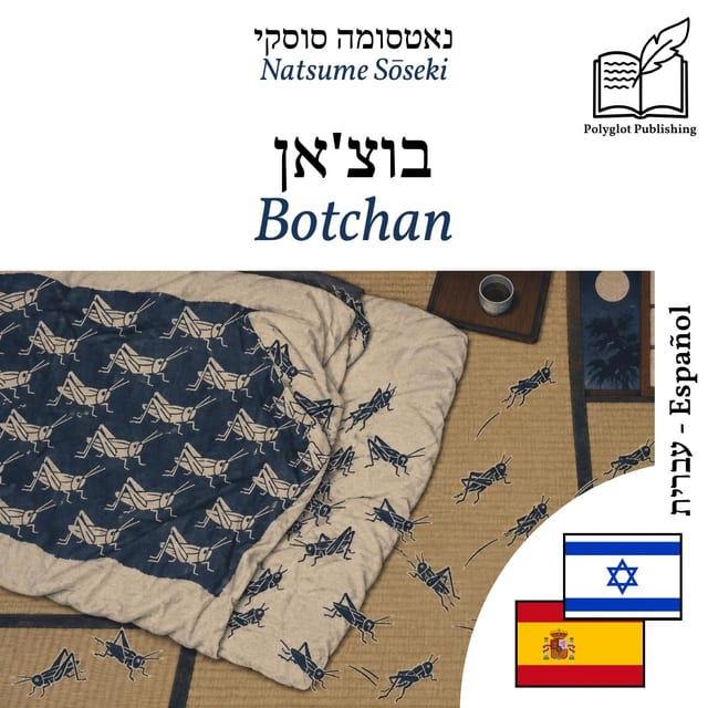 Botchan