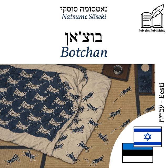 Botchan