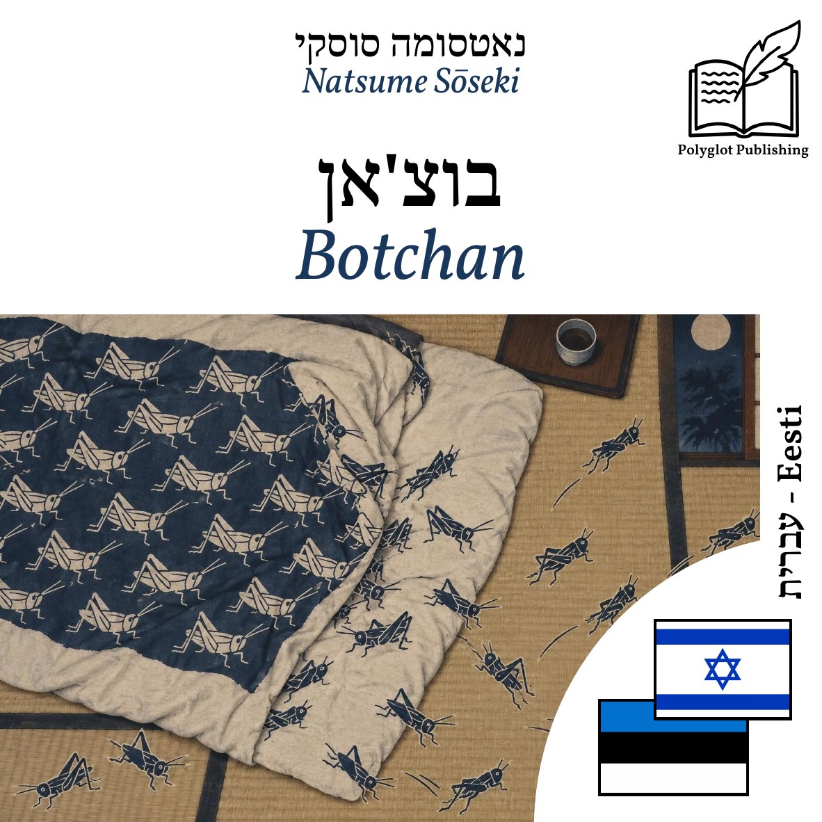 Botchan