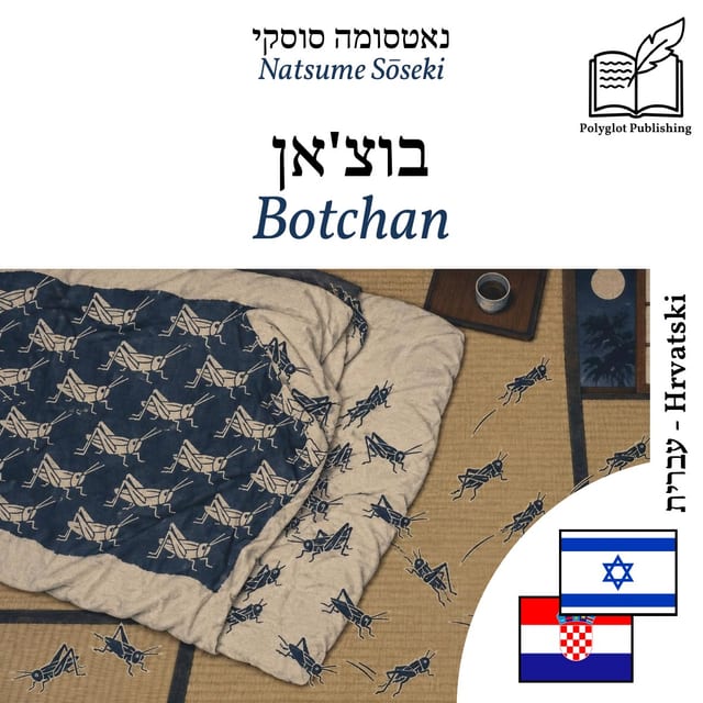 Botchan