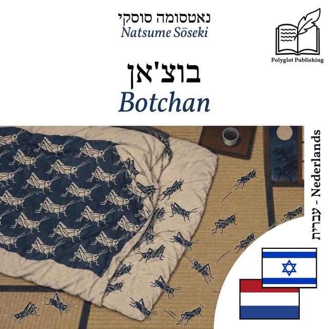 Botchan