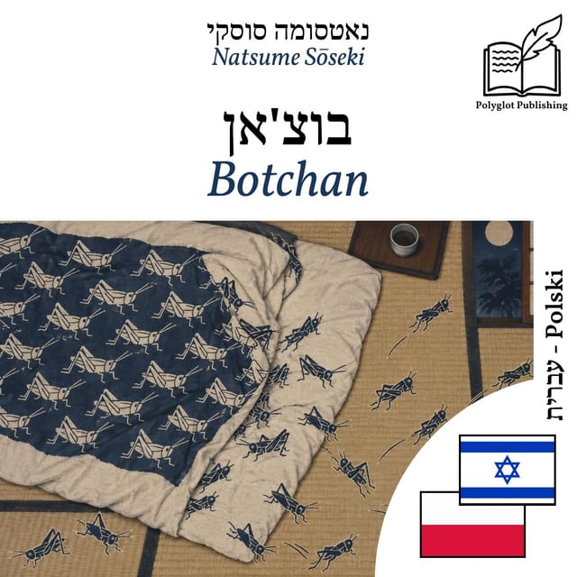 Botchan