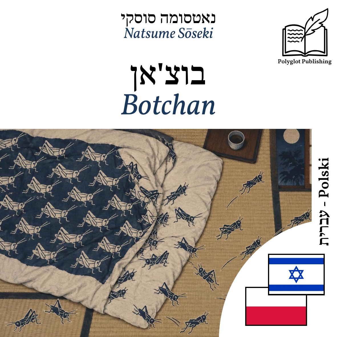 Botchan
