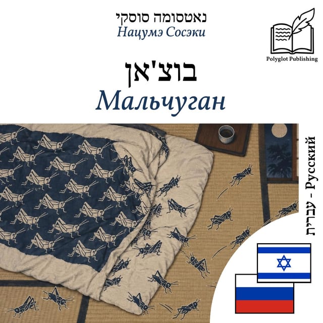 Мальчуган