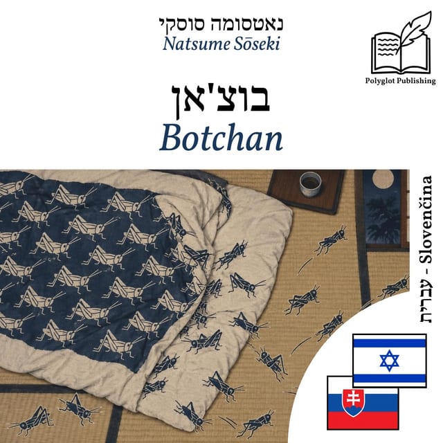 Botchan