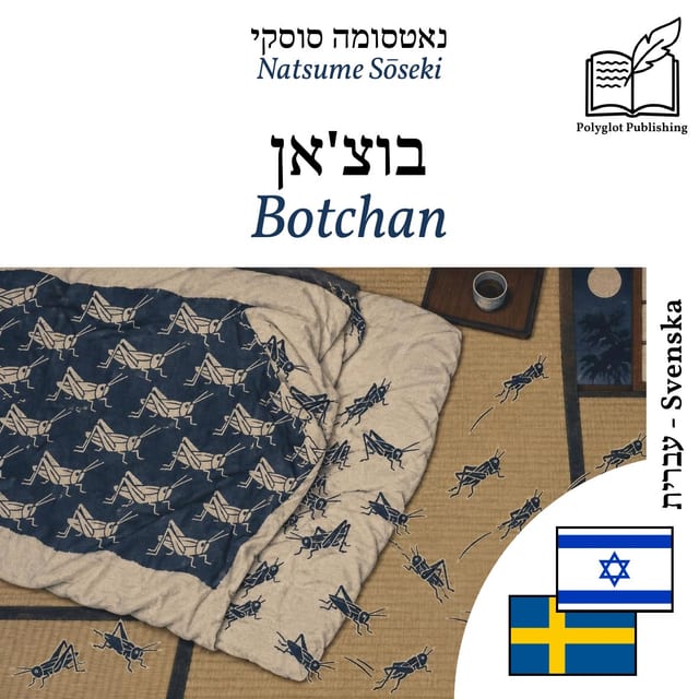 Botchan