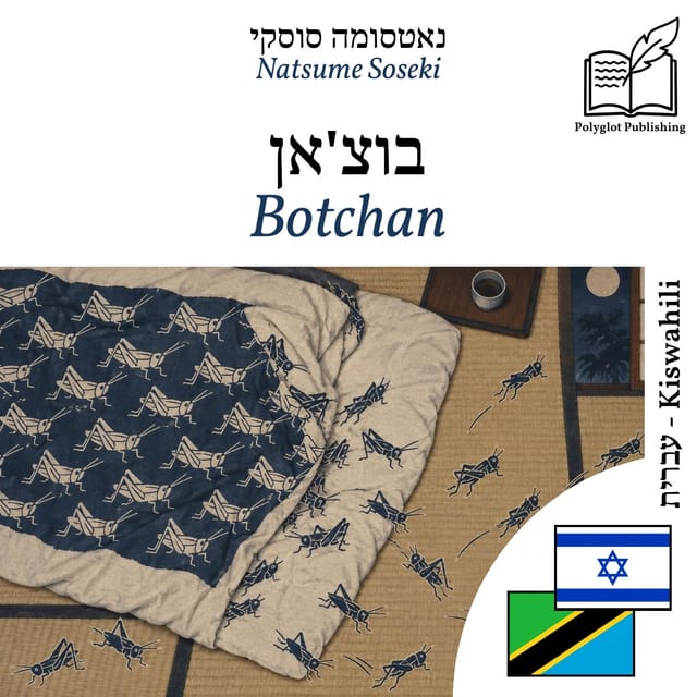 Botchan