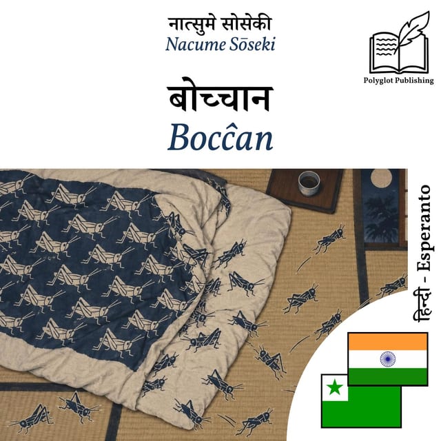Bocĉan