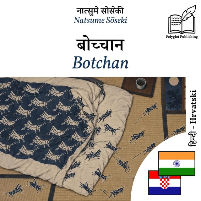 Botchan