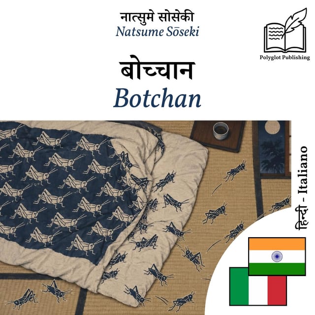Botchan