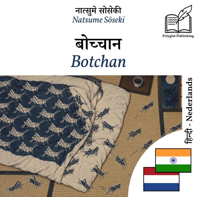 Botchan