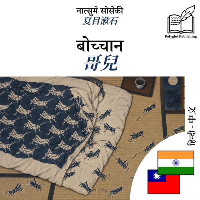 哥兒
